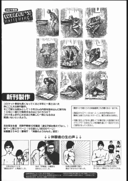 Page 197 of Amida Knuckle