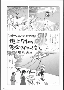 Page 24 of Amida Knuckle