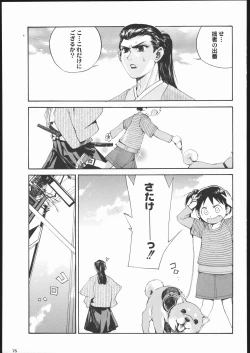 Page 74 of Amida Knuckle