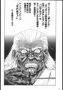 Page 75 of Amida Knuckle