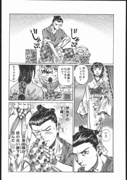 Page 77 of Amida Knuckle