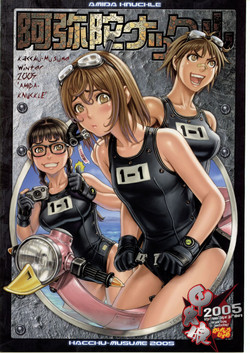 Download Amida Knuckle