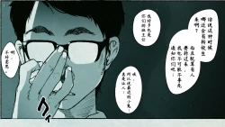 Page 33 of Ore no… Shojo o Ubatta no wa Omae ka!