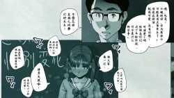 Page 43 of Ore no… Shojo o Ubatta no wa Omae ka!