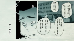 Page 49 of Ore no… Shojo o Ubatta no wa Omae ka!