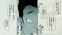 Page 53 of Ore no… Shojo o Ubatta no wa Omae ka!