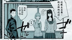 Page 5 of Ore no… Shojo o Ubatta no wa Omae ka!