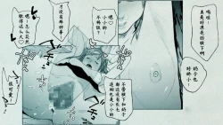 Page 69 of Ore no… Shojo o Ubatta no wa Omae ka!