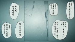 Page 83 of Ore no… Shojo o Ubatta no wa Omae ka!