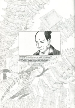 Page 84 of Mugen no Shiro no Princess | The Princess of the Never Ending Castle