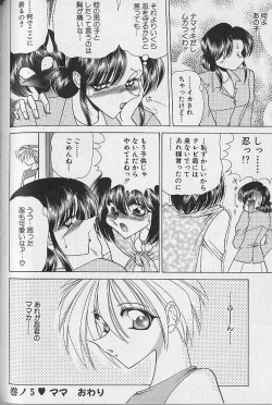 Page 109 of Ruduyu Tsuyadou