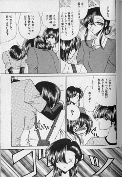 Page 117 of Ruduyu Tsuyadou