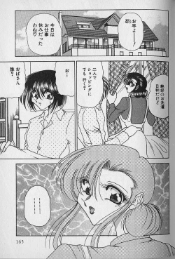 Page 161 of Ruduyu Tsuyadou