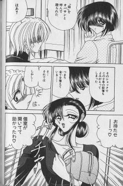 Page 168 of Ruduyu Tsuyadou