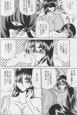 Page 20 of Ruduyu Tsuyadou