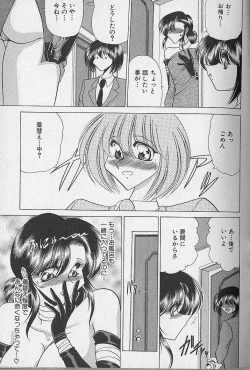 Page 31 of Ruduyu Tsuyadou