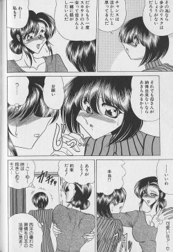 Page 34 of Ruduyu Tsuyadou