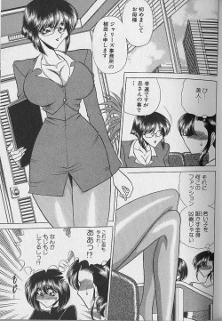 Page 35 of Ruduyu Tsuyadou