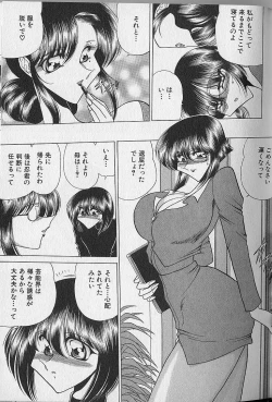 Page 36 of Ruduyu Tsuyadou