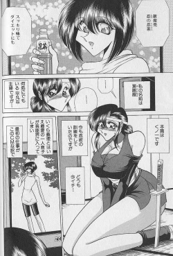 Page 49 of Ruduyu Tsuyadou