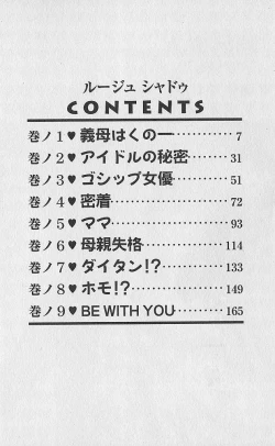 Page 4 of Ruduyu Tsuyadou