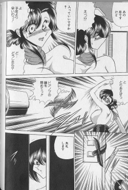 Page 57 of Ruduyu Tsuyadou