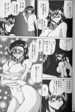 Page 58 of Ruduyu Tsuyadou