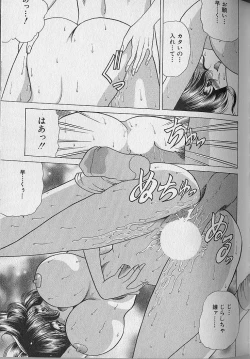 Page 84 of Ruduyu Tsuyadou