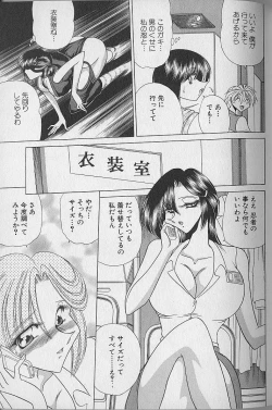 Page 94 of Ruduyu Tsuyadou