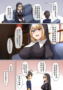 Page 7 of Sister ni Sasowarete