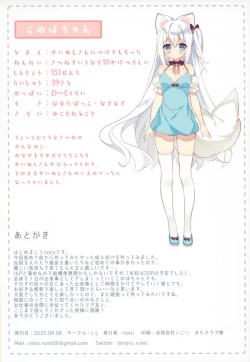 Page 13 of Konoha to Hajimete no xx