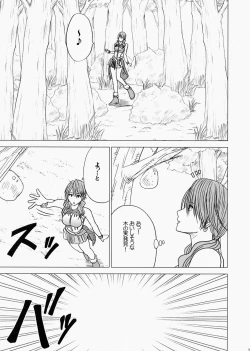 Page 4 of Watashi wa mou Nigerrarenai