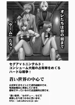 Page 50 of Watashi wa mou Nigerrarenai