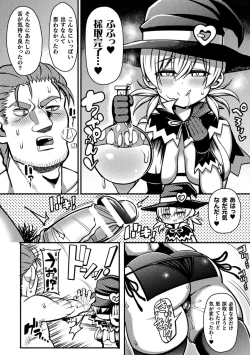 Page 110 of Gyakuten! Muchimuchi Panpan - Reversal! Muchimuchi Panpan