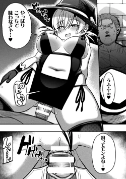 Page 111 of Gyakuten! Muchimuchi Panpan - Reversal! Muchimuchi Panpan