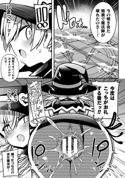 Page 117 of Gyakuten! Muchimuchi Panpan - Reversal! Muchimuchi Panpan