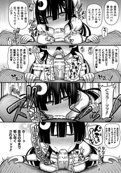 Page 16 of Gyakuten! Muchimuchi Panpan - Reversal! Muchimuchi Panpan