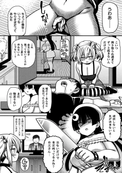 Page 18 of Gyakuten! Muchimuchi Panpan - Reversal! Muchimuchi Panpan