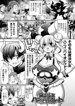 Page 37 of Gyakuten! Muchimuchi Panpan - Reversal! Muchimuchi Panpan