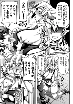 Page 41 of Gyakuten! Muchimuchi Panpan - Reversal! Muchimuchi Panpan