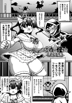 Page 79 of Gyakuten! Muchimuchi Panpan - Reversal! Muchimuchi Panpan