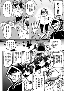 Page 80 of Gyakuten! Muchimuchi Panpan - Reversal! Muchimuchi Panpan