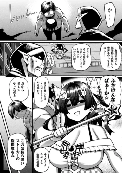Page 82 of Gyakuten! Muchimuchi Panpan - Reversal! Muchimuchi Panpan