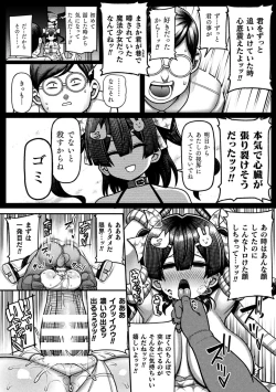 Page 94 of Gyakuten! Muchimuchi Panpan - Reversal! Muchimuchi Panpan