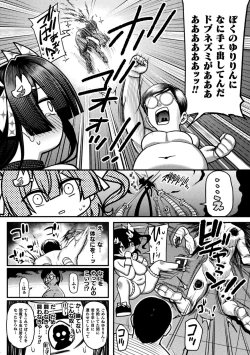 Page 98 of Gyakuten! Muchimuchi Panpan - Reversal! Muchimuchi Panpan