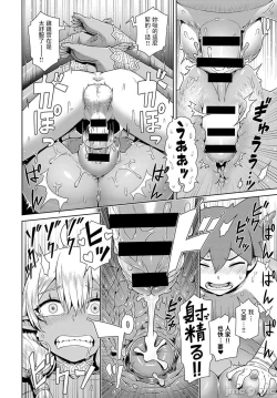 Page 129 of MaouThe Demon Queen can't escape