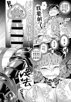 Page 26 of MaouThe Demon Queen can't escape