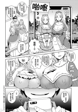 Page 30 of MaouThe Demon Queen can't escape