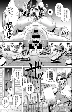 Page 55 of MaouThe Demon Queen can't escape