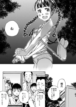 Page 114 of COMIC Mugen Tensei 2022-06